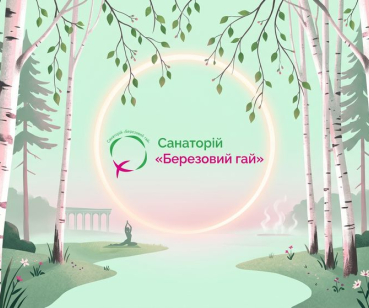 Сайт санаторію «Березовий гай» на MODX Evolution
