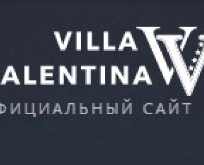 Вилла Валентина