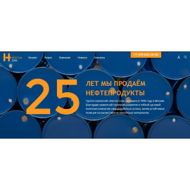 Нектон Сиа