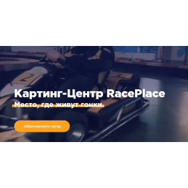 Race Place