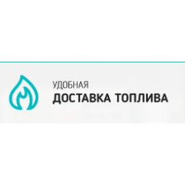 Доставка топлива
