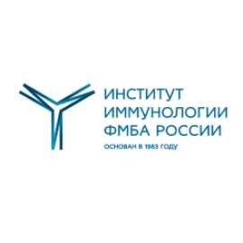Институт иммунологии ФМБА