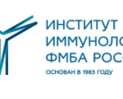 Институт иммунологии ФМБА