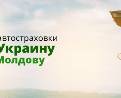 Страховая компания 