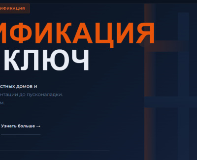 Газифікація під ключ