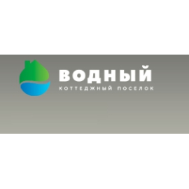 Котеджный поселок Водный