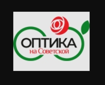 Оптика на Советской