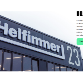 Helfimmer