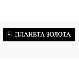 Планета золота