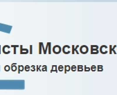 Арбористы