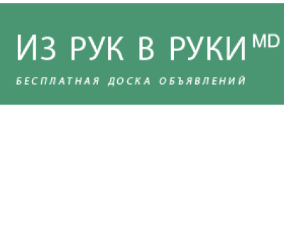 З рук у руки