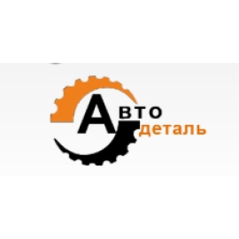 АвтоДеталь