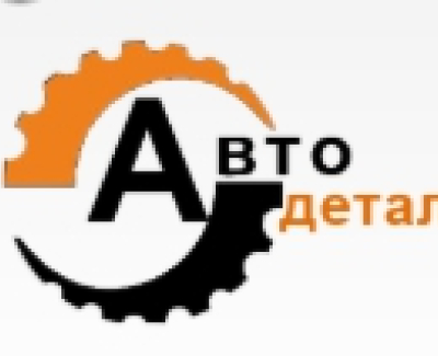 АвтоДеталь