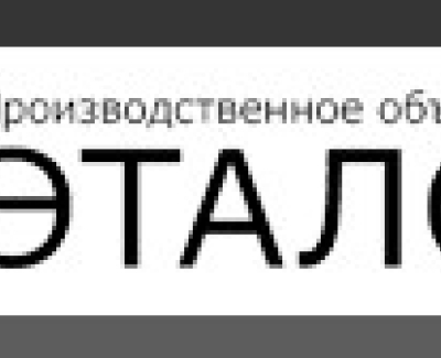 Поэталон
