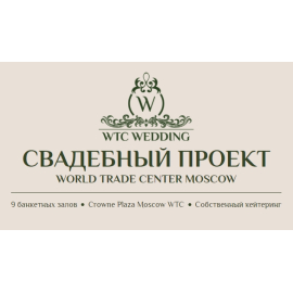 Кафе WTC