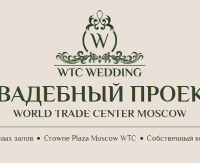 Кафе WTC