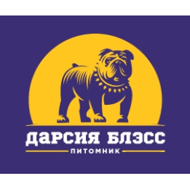 Дарсия Блэсс Питомник