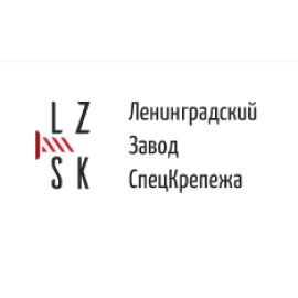 Ленинградский завод СпецКрепежа