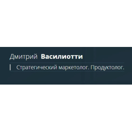 Персональный сайт маркетолога Дмитрия