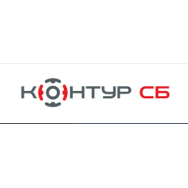 Контур СБ
