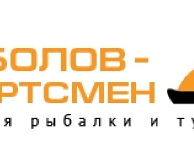 Рыболов-спортсмен