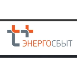 Энергосбыт