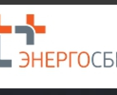 Энергосбыт