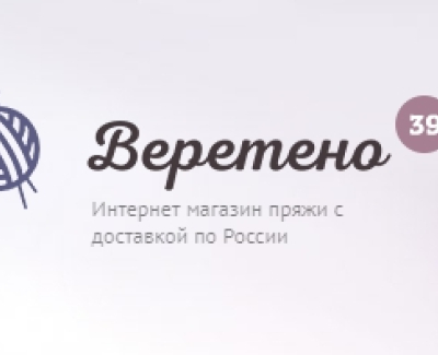Интернет магазин Пряжи