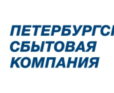 Энергосбыт