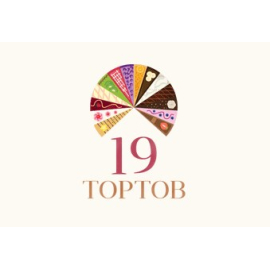19 Тортов