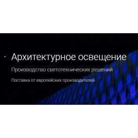 Прожектор