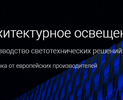 Прожектор