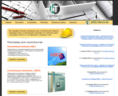 it-service.biz.ua