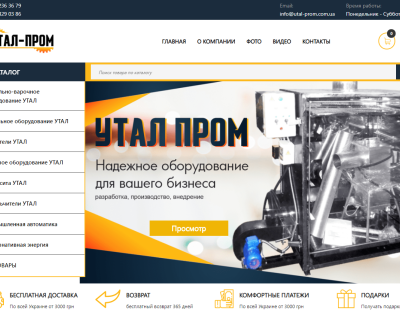 utal-prom.com.ua