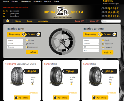 zrezina.com.ua