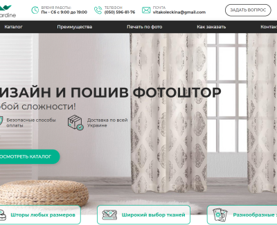 artgardine.com.ua