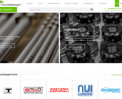 instrum-tsi.com.ua