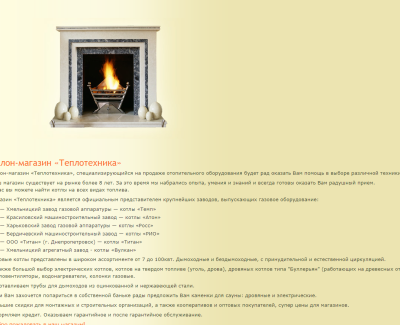 teplotechnika.dp.ua