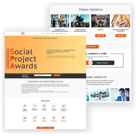 Social Project Awards