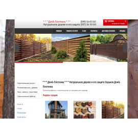domplotnika.com