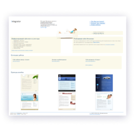 integrator