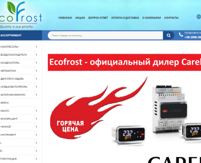 ecofrost.ua