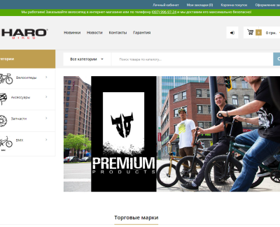 harobikes.com.ua