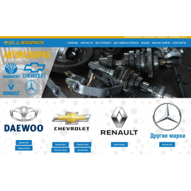 Автозапчасти новые и б/у - Авторазборка Chevrolet Daewoo Renault - Запорожье
