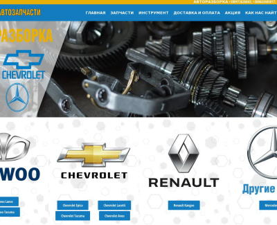 Автозапчасти новые и б/у - Авторазборка Chevrolet Daewoo Renault - Запорожье