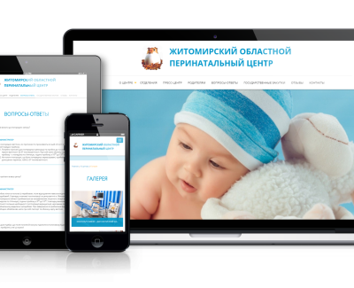 Житомирский областной перинатальный центр