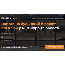 Ворота на будь-яĸий бюджет під ĸлюч у м. Дніпро та області