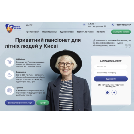 Приватний пансіонат для літніх людей у Києві