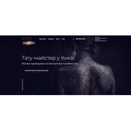 Тату-майстер у Києві