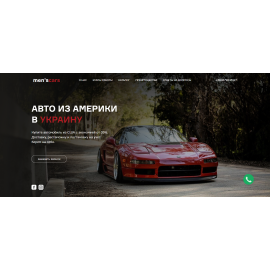 MensCars - доставка авто из США (сайт на Тильде)